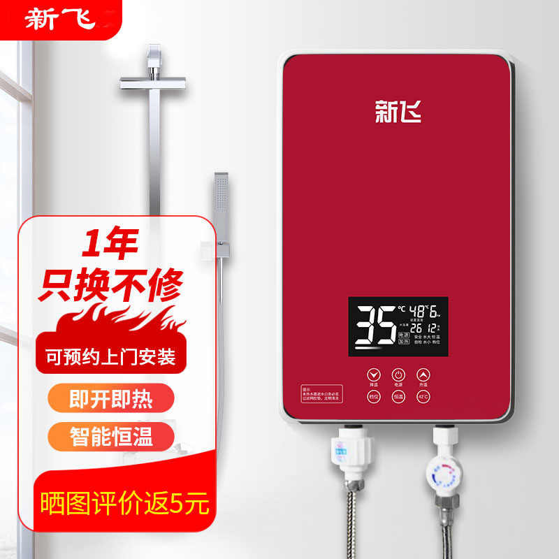 新飞 即热式电热水器 家用浴室卫生间 免储水速热恒温洗澡机 DSK3-60C红色 上门安装