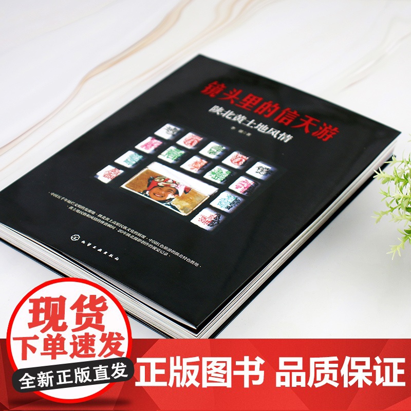 镜头里的信天游 陕北黄土地风情 20多年摄影记录 展现陕北黄土地自然与人文景观 感受陕北文化的时代变迁与独特魅力 摄影艺高清大图