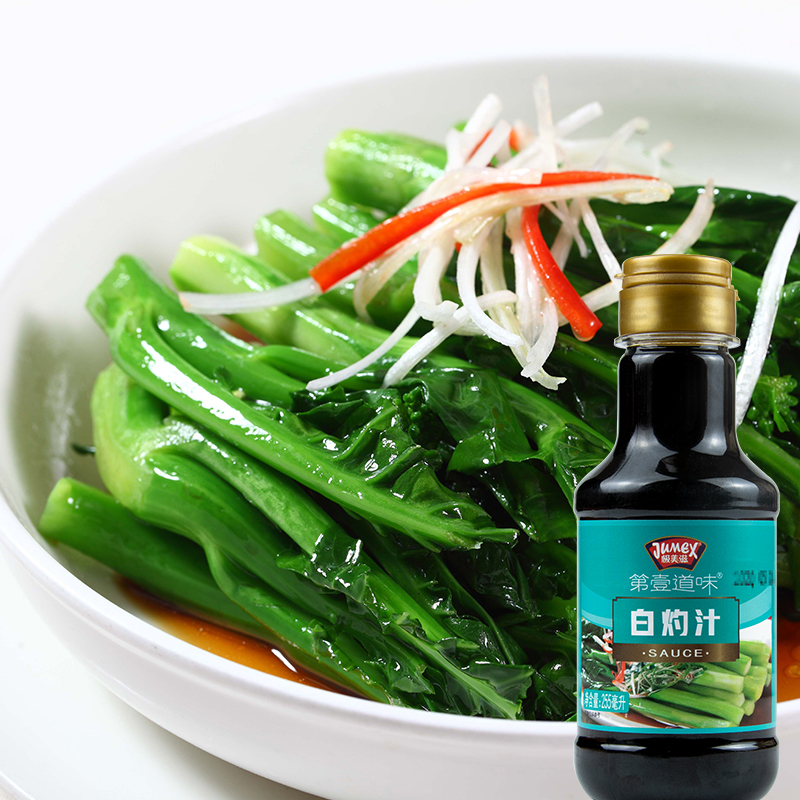 极美滋白灼汁255ml白灼虾白灼芥蓝蒸鱼酱料
