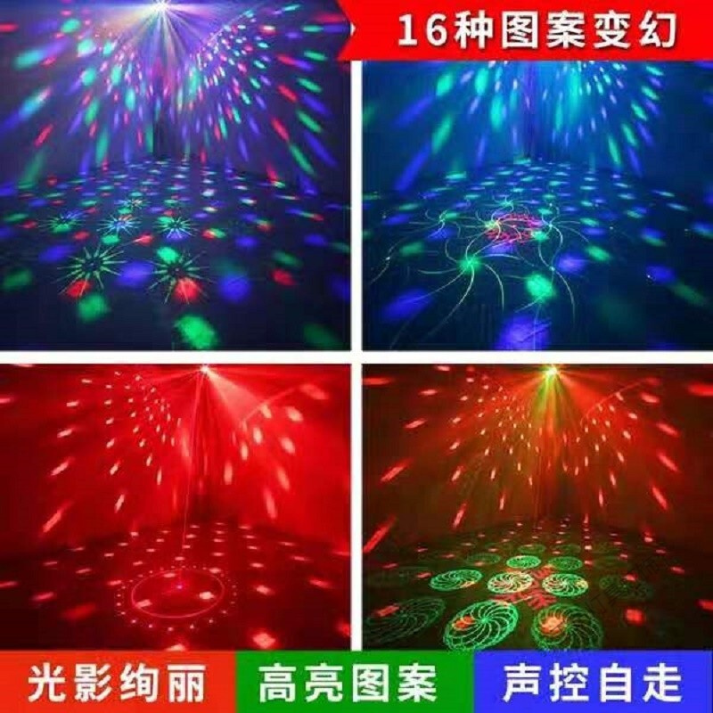 苏宁放心购 2020新款舞台灯光七彩灯声控激光灯魔球灯镭射灯宿舍蹦迪灯寝室房间旋转彩灯夜店灯家用ktv闪光灯室内