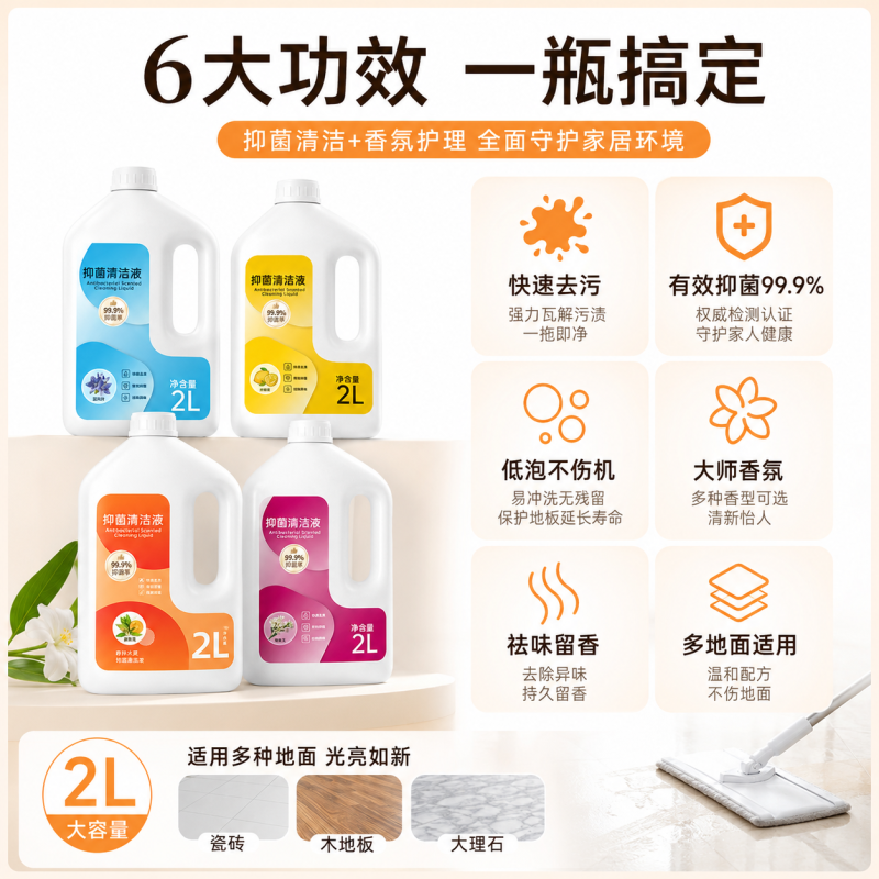 适配石头扫地机器人配件耗材地面清洁液晚香玉2L+甜橙味2L+柠檬味2L高清大图