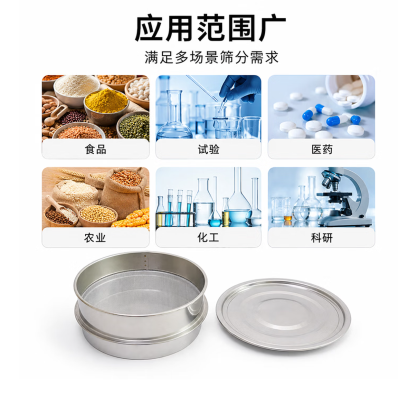 科睿才 不锈钢分样筛 直径30cm 方孔径0.2mm 筛网标准分样筛 K7002431 个高清大图