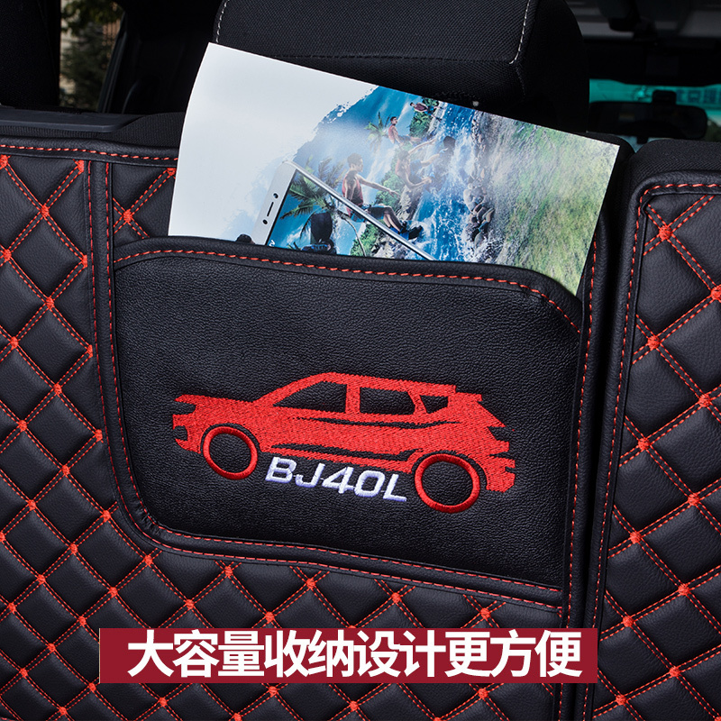 北京B40L后备箱垫全包围BJ40L专用汽车尾箱垫子B40后仓垫改装配件