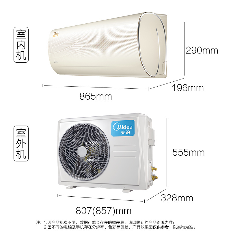 美的空调 新能效一级1.5匹变频睿行挂机 KFR-35GW/BP3DN8Y-TP200(1)