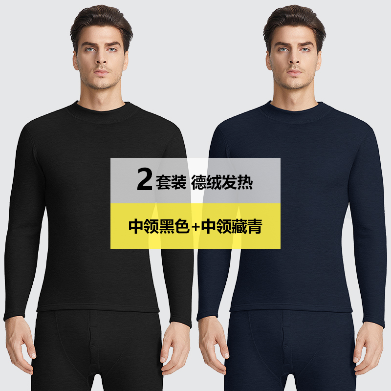 花花公子保暖内衣男士加厚加绒冬季套装中老年人发热秋衣裤秋裤男 2套同款德绒加厚中领黑色+藏青 是L推荐105-120斤