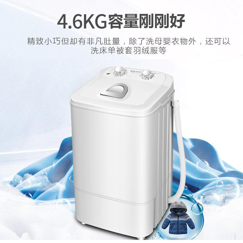 奥克斯(AUX) XPB42-108 半自动单桶迷你 非全自动洗衣机 透明白高清大图