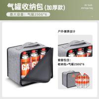 岩谷 Iwatani 丁烷气防爆燃气罐 自驾游装备250g气罐 卡式炉 喷枪专用气罐 6罐装+加厚灰色收纳袋