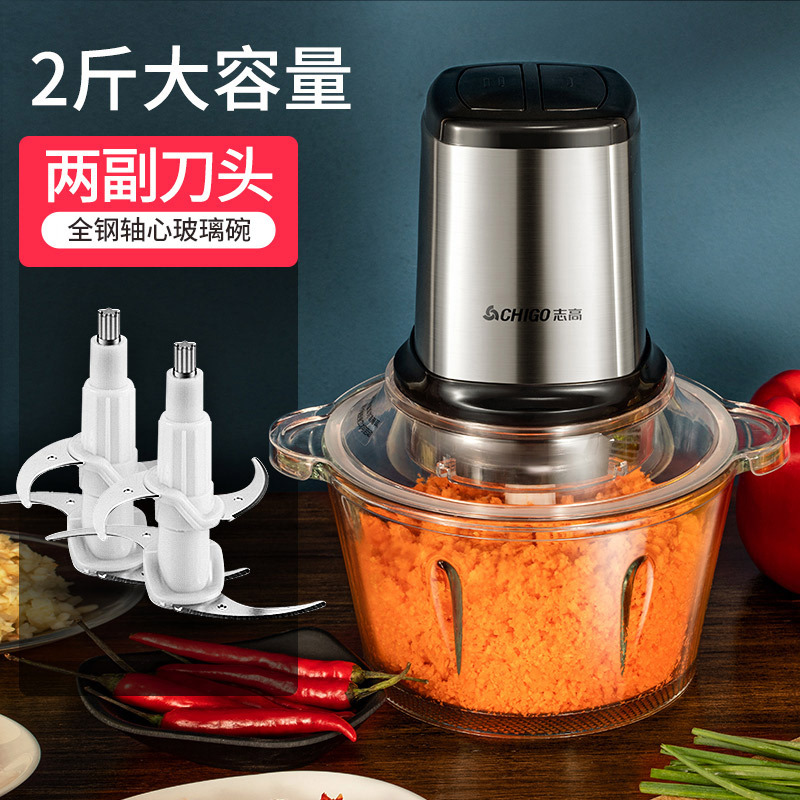志高(CHIGO)绞肉机家用绞馅机不锈钢双刀头1.8L多功能电动搅肉机搅拌机辅食碎肉机料理机小型碎菜ZG-JR02