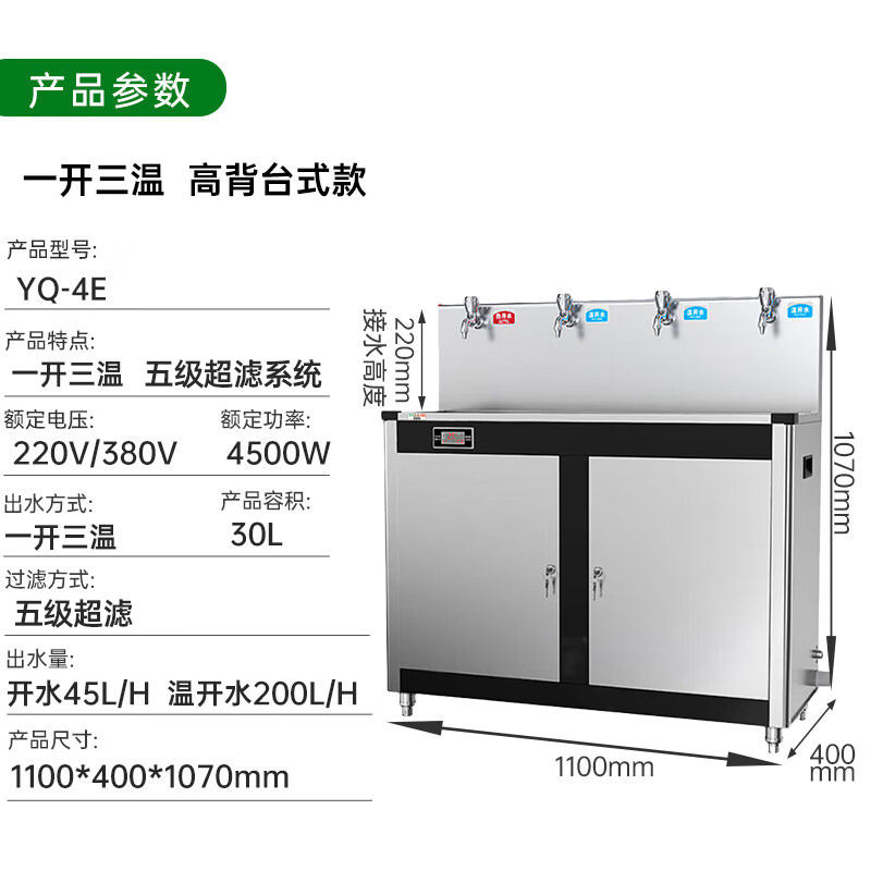 意黛斯(YIDAISI)直饮机商用饮水机 热水机净水器商用大型工业饮水单位食堂工厂开水器 一开三温 YQ-4E高背台式款高清大图