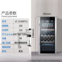 Casarte卡萨帝红酒柜恒温 JC-216/316/366升冷柜红酒柜冰箱智能物联饮料冷藏展示柜 JC-216BPU1