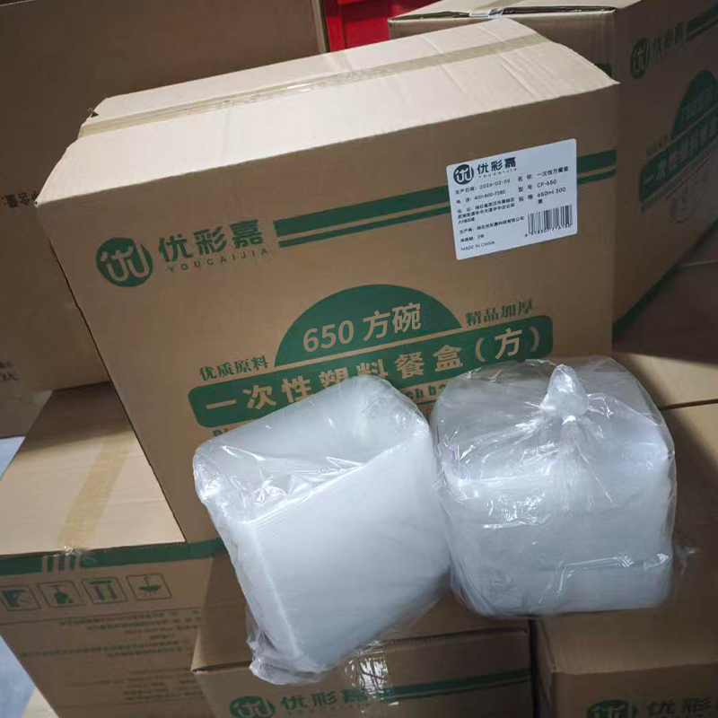 优彩嘉 一次性方餐盒 650ml 300套 CF-650 箱高清大图