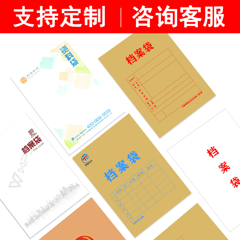 诚信东方 灌云县自然资源和规划局专用档案袋 100只装 定制专拍