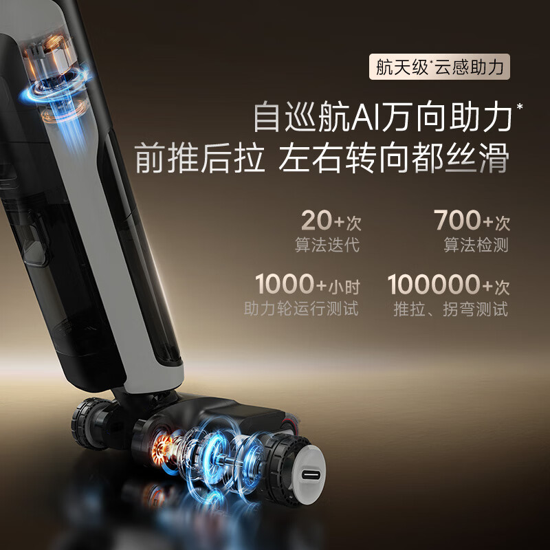 追觅(DREAME) H20 Ultra Station 自动上下水无线智能家用洗烘一体扫地洗地机