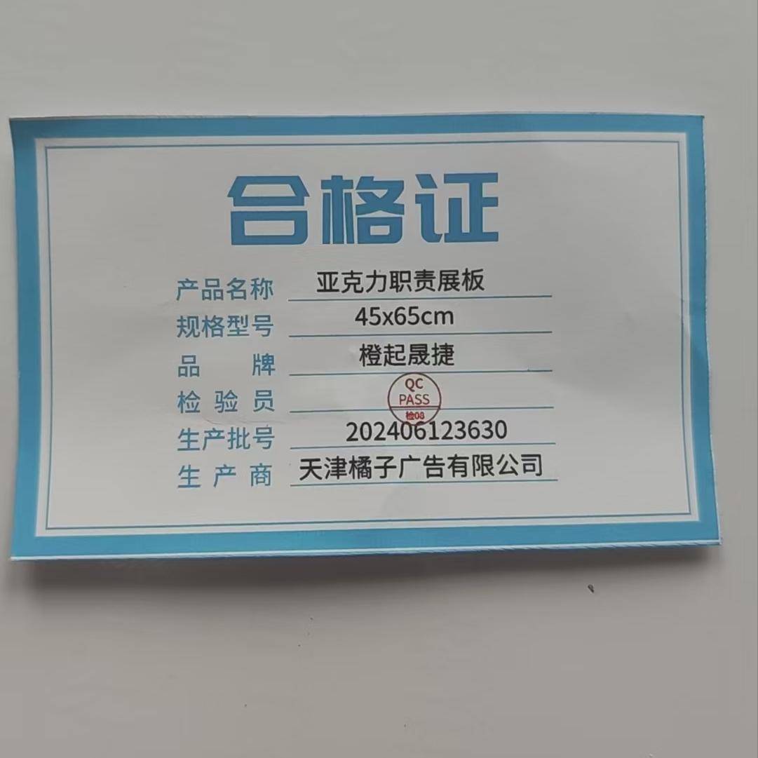 橙起晟捷 亚克力流程展板40x60cm 个高清大图