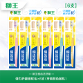 狮王（Lion）细齿洁宽薄火山炭宽头软毛牙刷日本研发成人深洁齿缝刷净智齿情侣 弹力护龈软毛6支