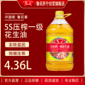 鲁花香味家族系列5S压榨一级花生油4.36L