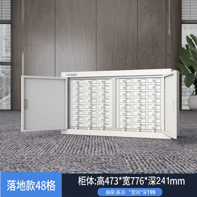 晋舰手机屏蔽柜手机存放柜考场会议室保密机关屏蔽柜 落地款48格高清大图