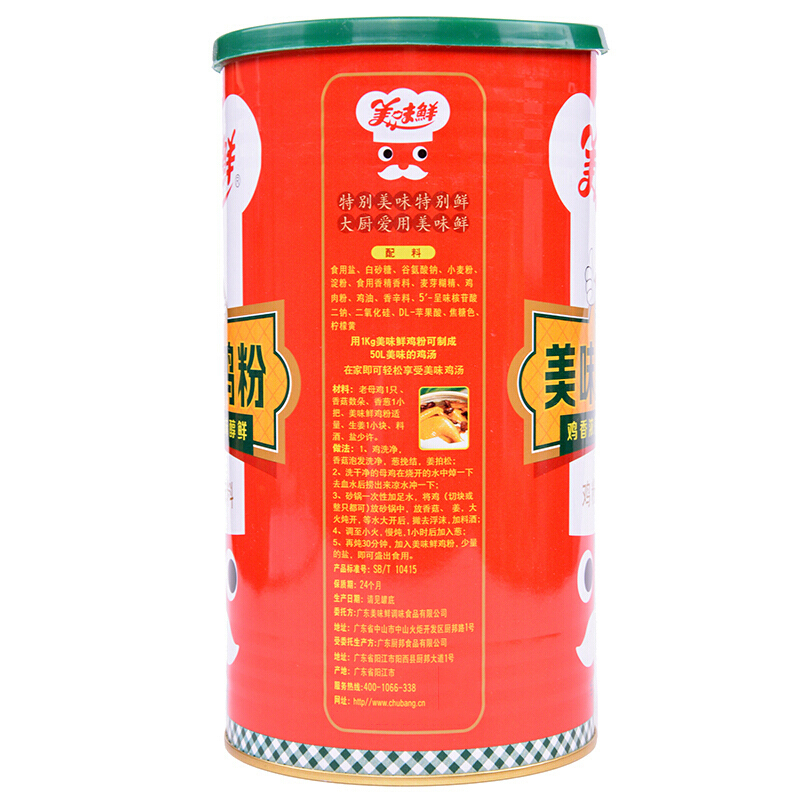 厨邦美味鲜鸡粉1kg 凉拌炒菜炖汤 浓郁鸡香 增鲜调味
