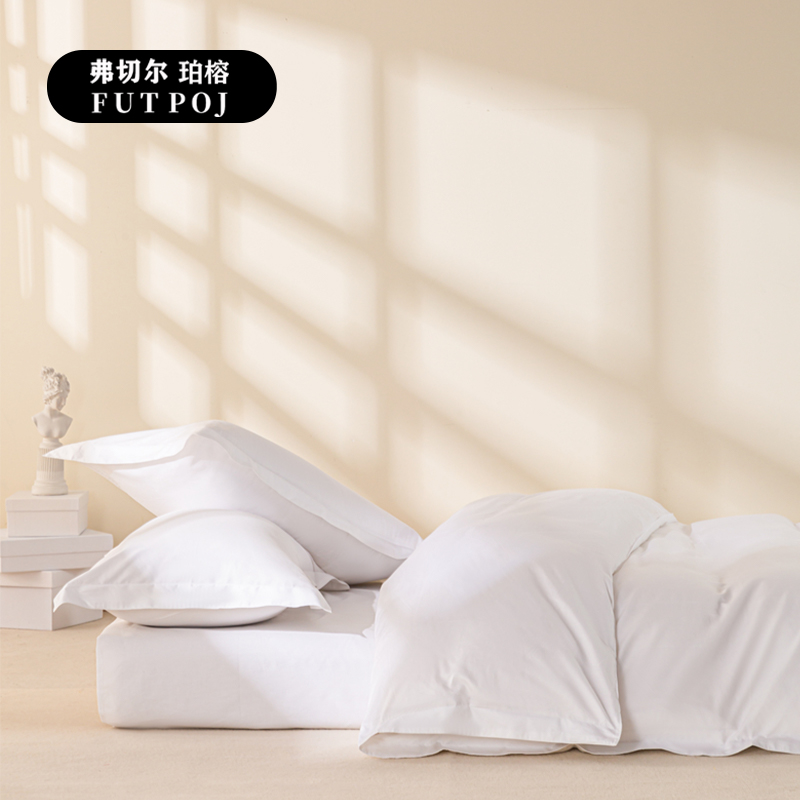 弗切尔珀榕 FJD0251637 60*40S贡缎酒店防螨白色被套220*250cm （适用被芯200*230cm）高清大图