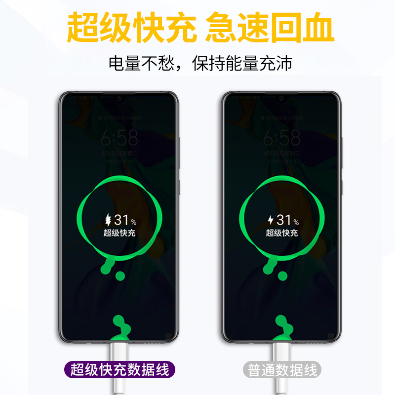 CRDC 华为5A数据线超级快充type-c接口正品充电线急速闪充