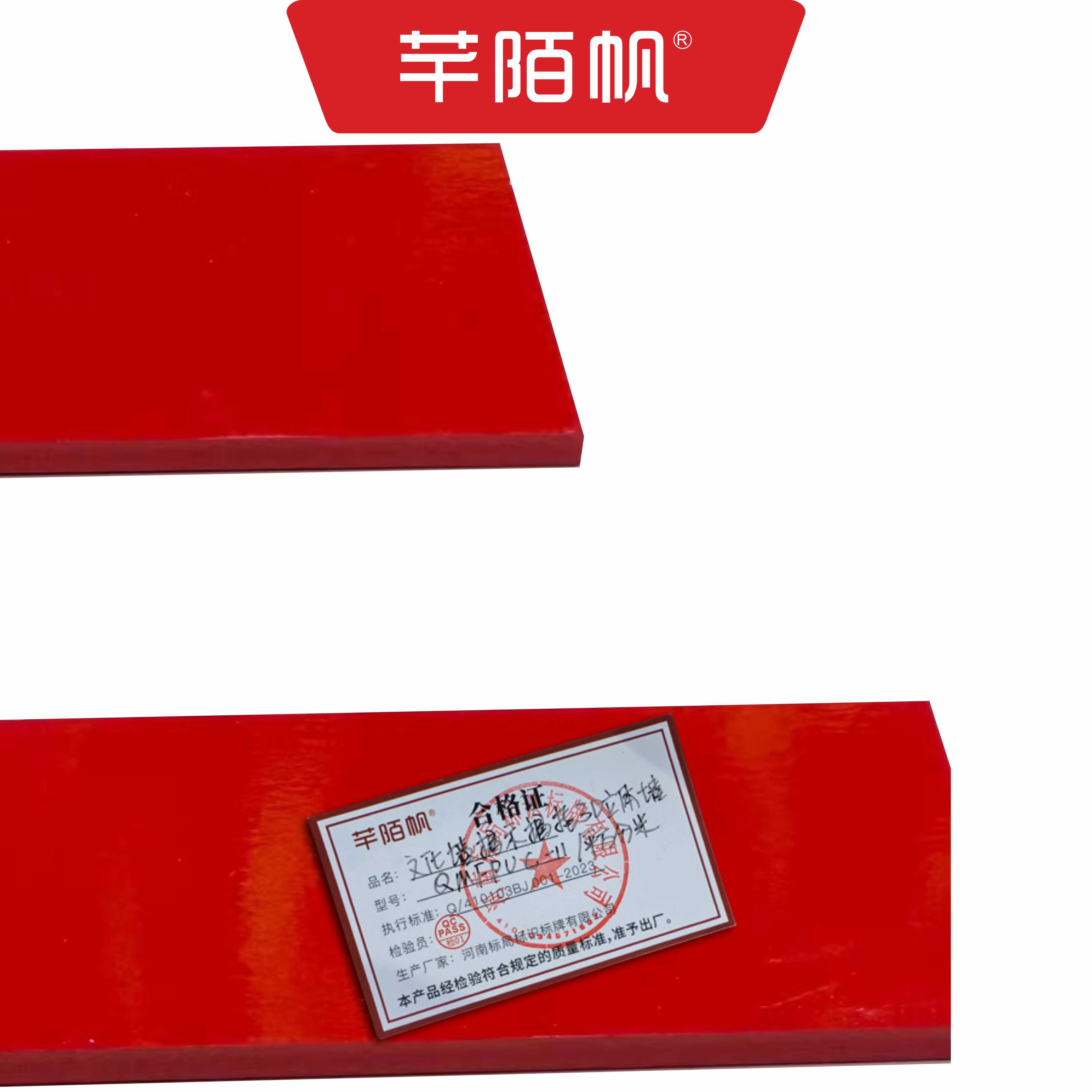 芊陌帆/文化墙揭示揭挂/标识标牌/展板展示/QMFPVC-11/平方分米高清大图