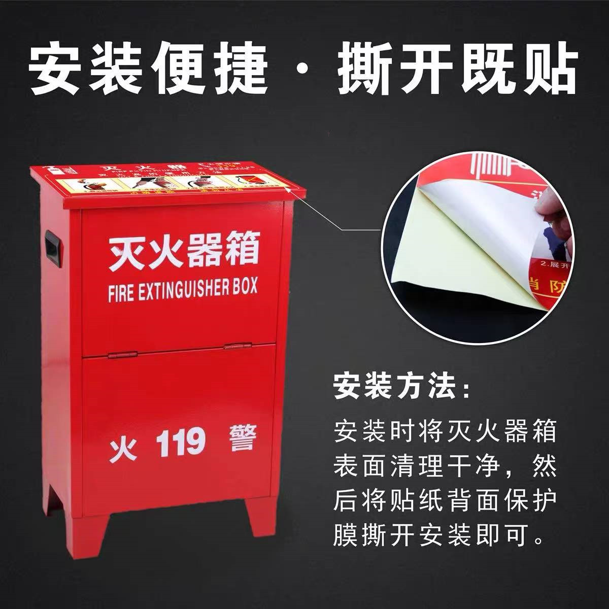 众慧创安 灭火器使用方法贴纸 不干胶 18*35cm 张高清大图