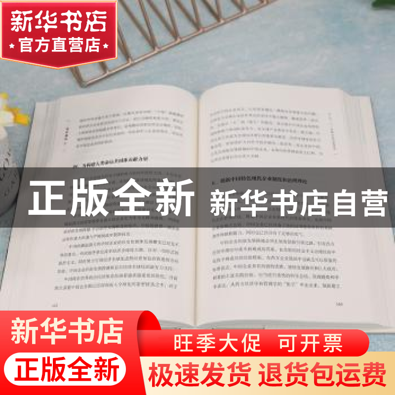 正版 重企强国2 卢纯著 清华大学出版社 9787302620020 书籍高清大图
