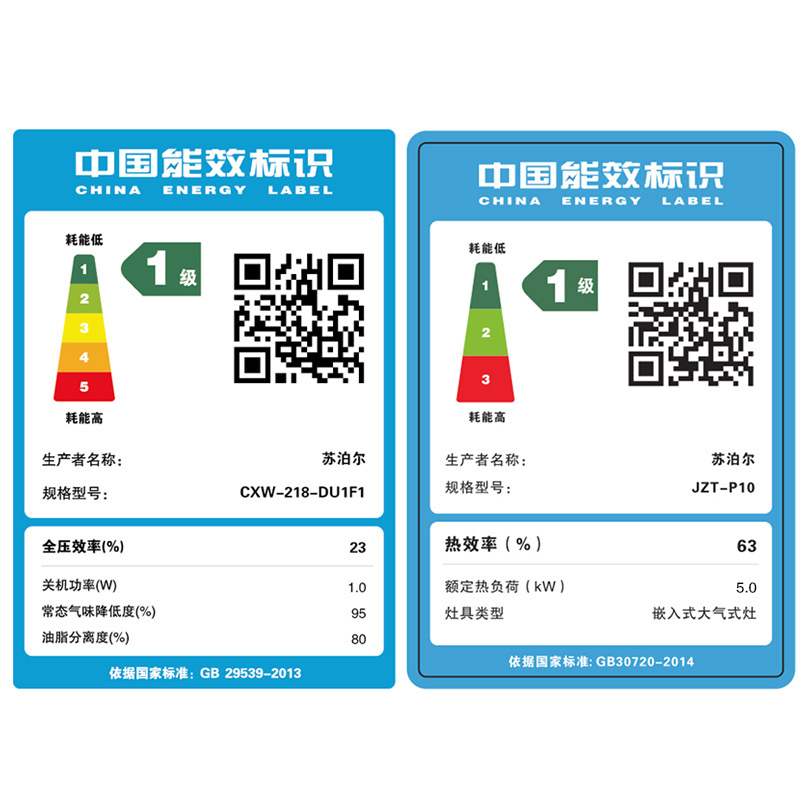 苏泊尔(SUPOR)DL1+P10欧式烟灶套装套餐吸油烟机燃气灶套装抽油烟机套餐(天然气)