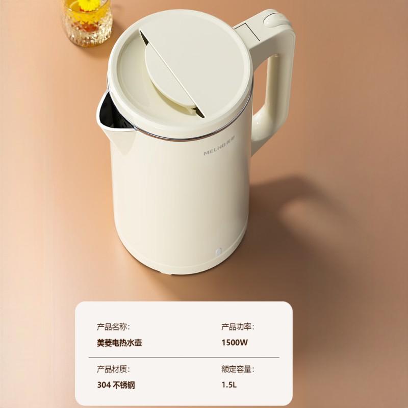 美菱(MeiLing)MH-LC1813电热水壶/1个高清大图