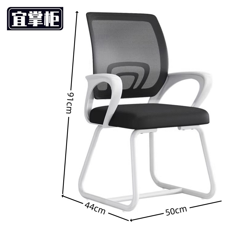 宜掌柜 会议椅 网布 把高清大图