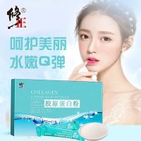 修正朵靓美胶原蛋白粉固体饮料30袋/盒胶原蛋白粉