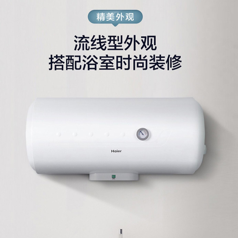 海尔HC3热水器电家用40升速热储水式洗澡小型卫生间