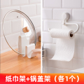 太力多功能置物架锅盖架 【带接水槽】厨房锅盖架+纸巾架