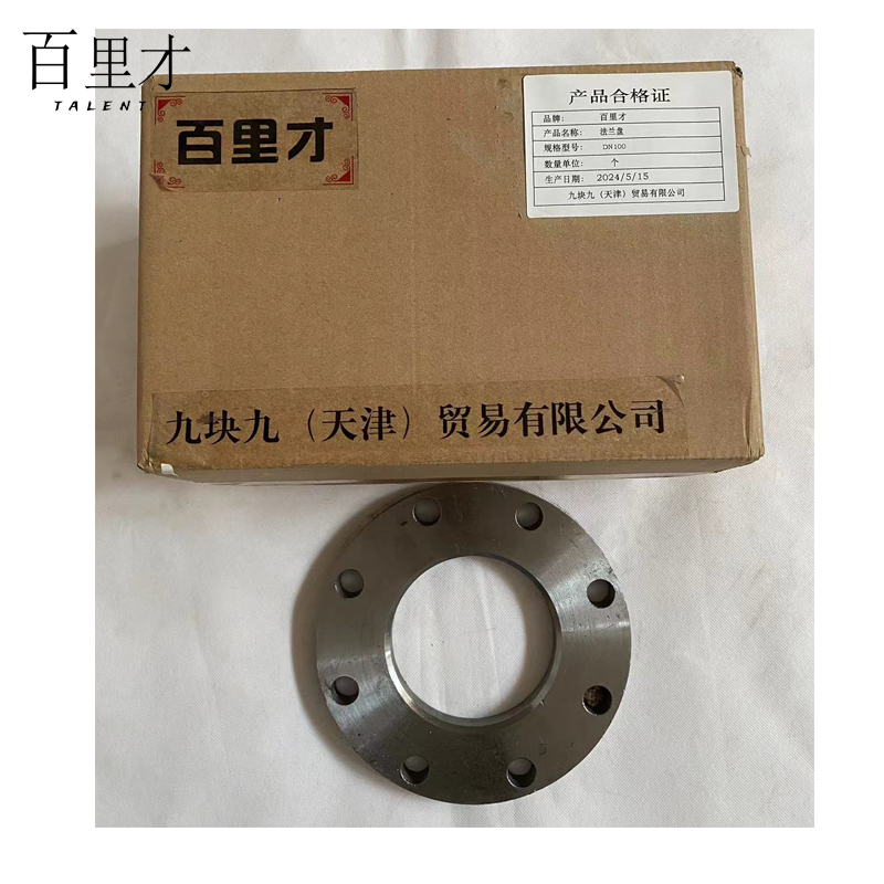 百里才 法兰盘 DN200 个高清大图