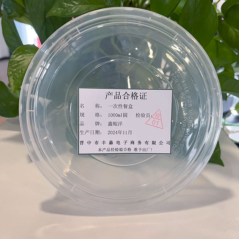 鑫鲲洋 一次性餐盒 1000ml圆 箱高清大图