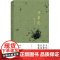 寻茶记 楼耀福著 茶文化 随笔 图文配合 寻茶品茶茶叶鉴赏 上海人民出版社