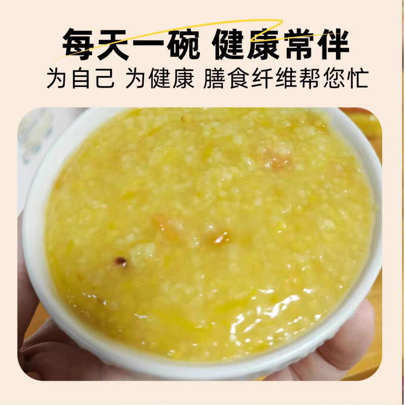 [胖东来同款同厂]小米山药南瓜粥料五谷杂粮粥营养早餐八宝粥