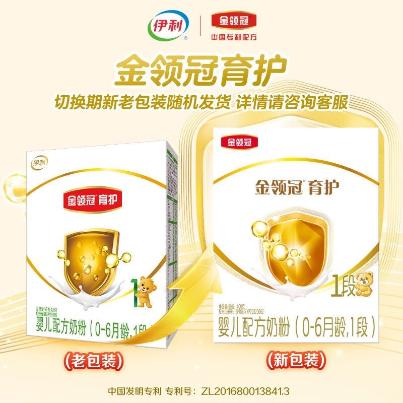 伊利(YILI)金领冠育护 婴儿配方牛奶粉金领冠1段400g盒装(新旧包装随机发货)新国标高清大图