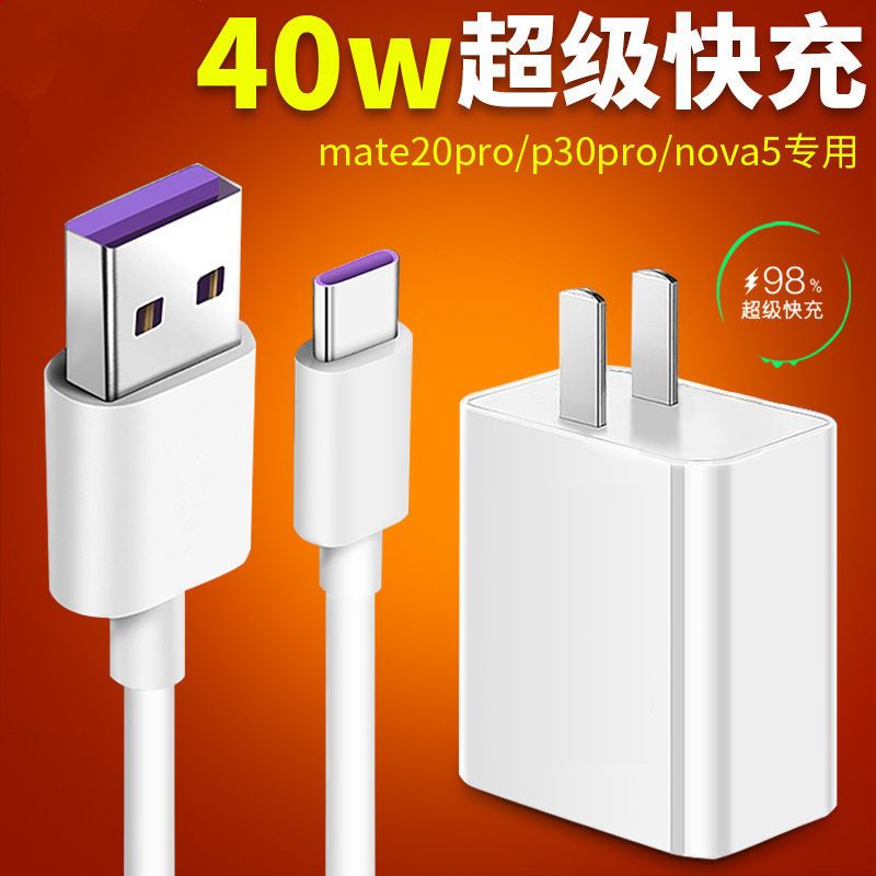 华为5a充电器快充type-c数据线mate20109p20p10荣耀v10充电头|快充版 【充电頭】2个装
