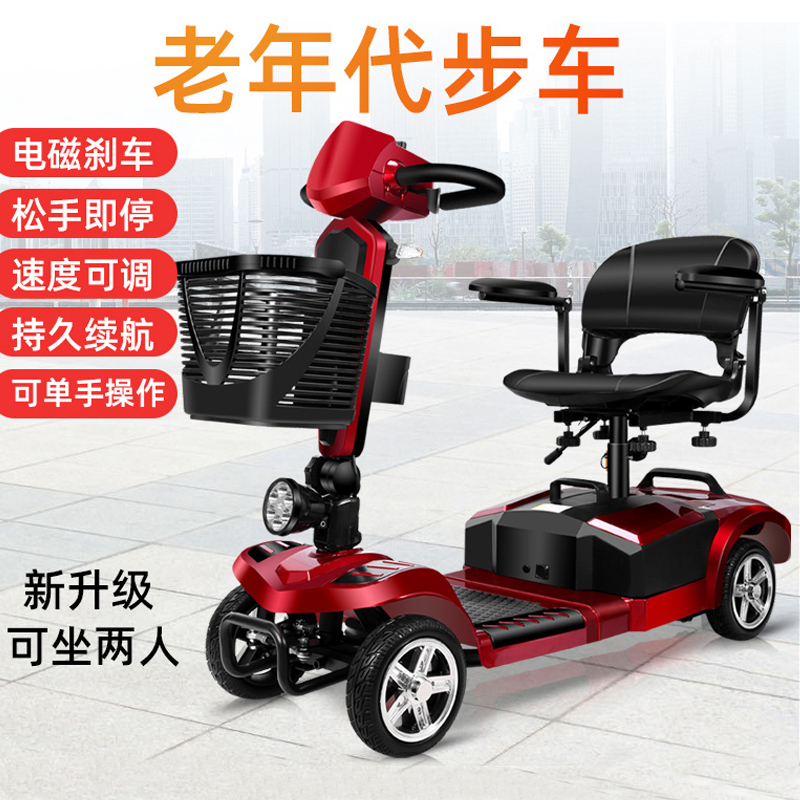 老人代步车四轮电动 报价行情 排行 品牌 参数 怎么样 图片 商家 苏宁易购