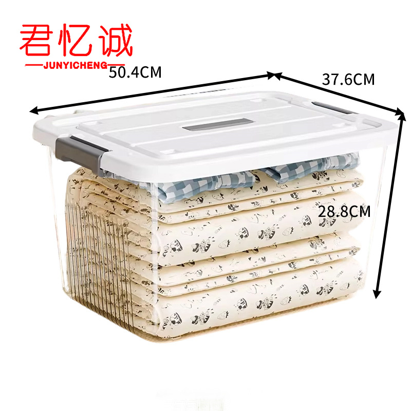 君忆诚 收纳箱 超大号个