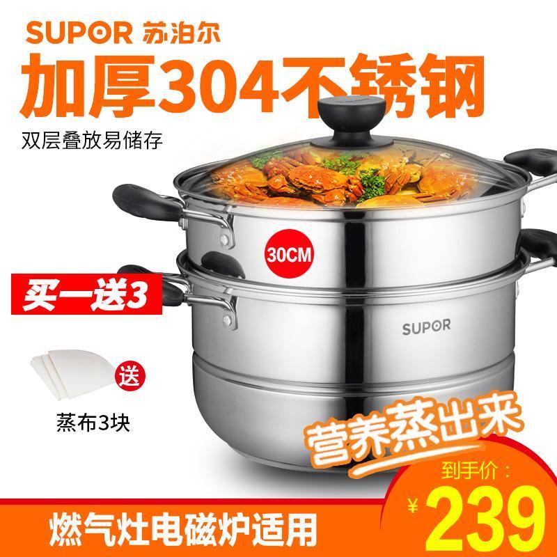 苏泊尔 蒸锅SZ30B1