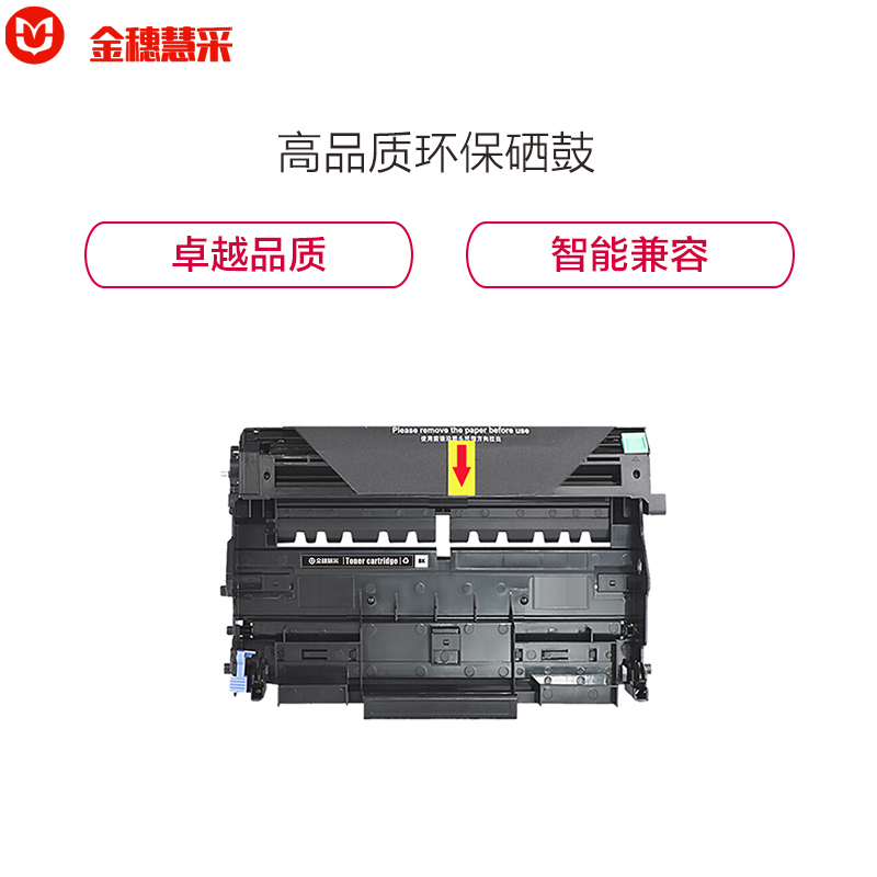 金穗慧采 LD2822 硒鼓 适用联想LJ2200 2200L 2250 2250N 硒鼓/粉盒