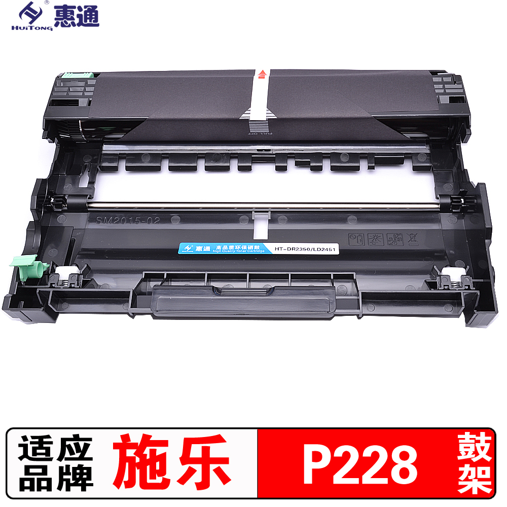 惠通 P228硒鼓 适应施乐XEROX P228DB P268 M268 CT202331高清大图