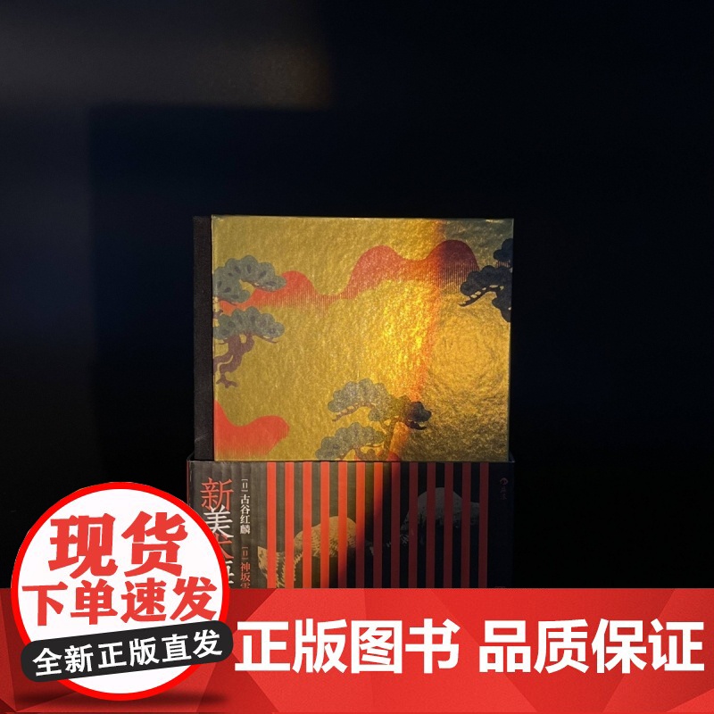 新美术海:日本明治时代纹样艺术高清大图