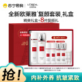 欧莱雅复颜抗皱紧致9件套（洁面+柔肤水+乳液+日霜；赠眼霜*2+柔肤水+乳液+日霜）