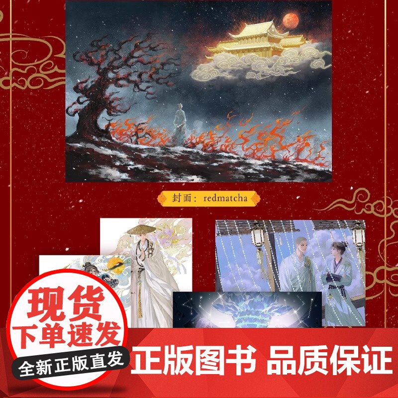 且渡无双1+2 套装4册 纸老虎[赠明信片+语录贴纸+勿扰门牌+姓名挂牌]全宗门都是恋爱脑唯我是真疯批言情情感小说 青春高清大图