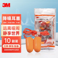 3M 1110 带线弹性耳塞 100付/盒