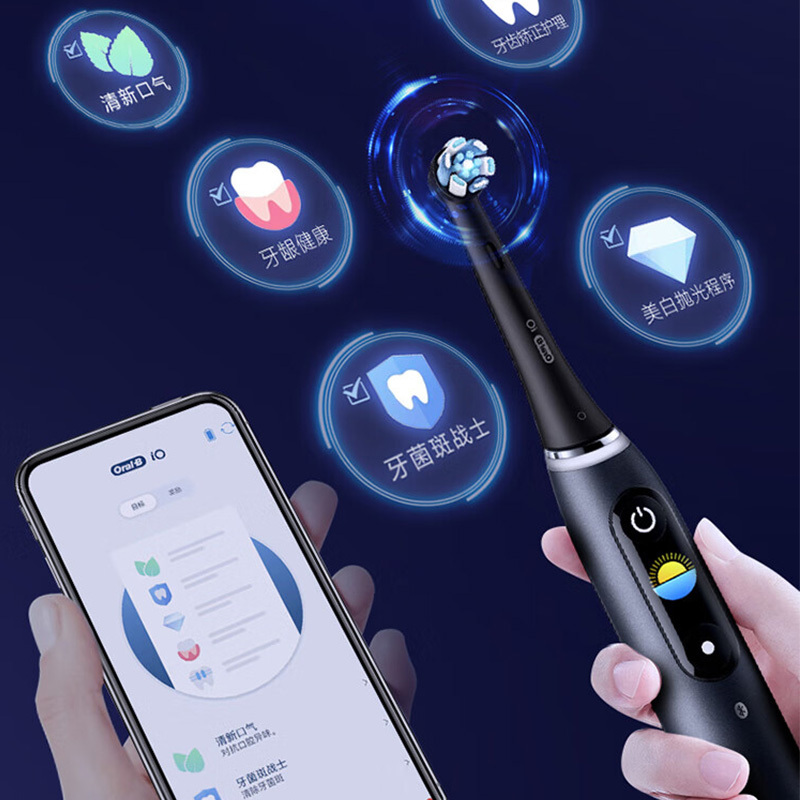 欧乐B电动牙刷iO系列深度清洁按摩智能护龈iO9(随机发货)