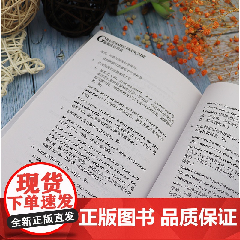 正版 新编法语语法 陈振尧编著 法语专业法语语法自学教材书籍 法语语法 中国人学习法语语法 外语教学与研究出版社 978高清大图